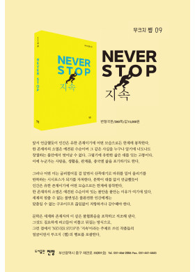 무크지 쨉